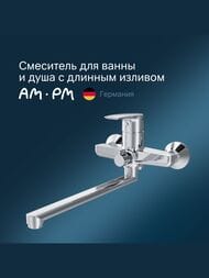 Смеситель AM.PM Gem S для ванны и душа F90A90000 однозахватный, настенный, излив 320мм, хром