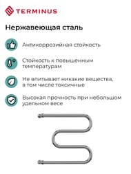 Полотенцесушитель TERMINUS М-образный (ШВ 500x532х500) водяной, нерж.сталь — изображение 4