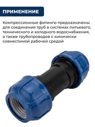 Тройник для труб ПНД, 20х1/2"Нх20 пластик, обжим — изображение 3