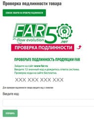 ������ FAR 3/4"�, 100���, ��� ��������, � ������. ��������, Max: 95 �C, 25���, FA 39M7 34100