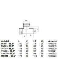  Uponor Decibel  11011088,5 , , , 1000223