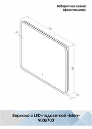 ������� ��������� Isten (900�700) ��������� LED ���������, ��������� �����������