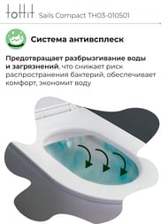 Унитаз-компакт toHit Sails Compact, бесшумный, безободковый, сиденье с микролифтом, белый, 660x365x860, TH03-010501