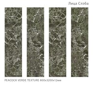 ��������������� ������ StaroSlabs Full Body Peacock Verde TEXTURE (3200x800x12), �������, ��