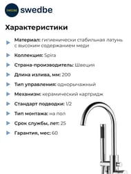 ��������� Swedbe Spira ��� ����� ���������, ������ ���, �����, ���� 4000