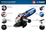 Углошлифовальная машина ЗУБР Профессионал 750Вт, d 125м, суперфланец, УШМ-П125-750