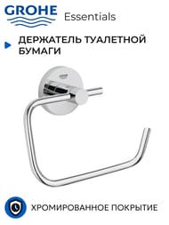   Grohe Essentials 40689001  , 