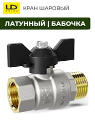 ���� ������� 1/2" �� LD Pride ������� ������, ����������/�������� ������ 47.15.�-�.�