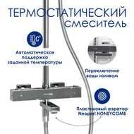 ������� ������� WasserKRAFT A199.119.065.087.CH Thermo � ����������� ��� �����, ����