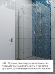 ������� ������ toHit Dreon (120�80�190) �������������, ��� �������, ������ �����./���� TH06-031208