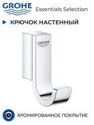 ������ Grohe Selection ���������, ���������, ����: ���� 41039000