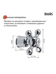 ����-����� c ��������� � �-��, �����, ��������, ����. �����, 180�, G1/2, h=52 ��, IDDIS, 998KR521SM-K