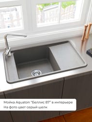 ����� ��������������� Aquaton ������ 87 (870�510�250) ��������� � ������, �������� 1A724832BS220