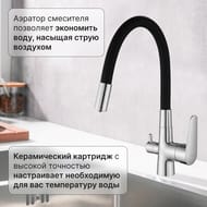 Смеситель для кухни ESKO Coral СL03B однозахватный, гибкий излив, канал для фильтр. воды, черн./хром