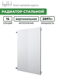 �������� �������� toHit from asthetik sigma, 14 ������, 970�1500�65, 2897 ��, ������������, ���������