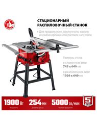 Станок распиловочный ЗУБР СРЦ-254су, станина, 1900 Вт, d=254х30мм, 5000 об/мин, пластик. корпус — изображение 2