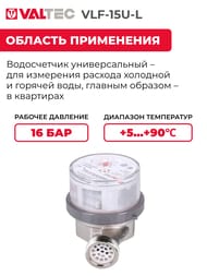  Valtec 1/2" L=110,  ,  /  VLF-15U-L