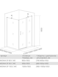   GOOD DOOR BAS MOKKA SP-90-C-WE (90185)   ,  