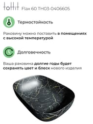 �������� ��������� toHit Flax 60 (610x400x145) ��� ��������, ����: ������ ������ TH03-0406605