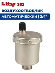   ITAP 3/4" . 362
