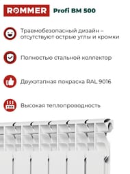 �������� ��������������� ROMMER Profi BM 500 8 ������, RBM-1210-050008