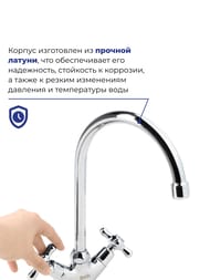 Смеситель IDDIS Jeals для кухни 59000T4C+W04 крестовые ручки, высокий поворотный излив 176мм