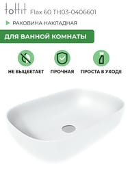 �������� ��������� toHit Flax 60 (610x400x145) ��� ��������, ����: ����� ������� TH03-0406601