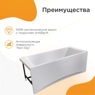 Ванна акриловая Радомир АГАТА (1700х700) белая с каркасом 2-01-0-0-1-226Р