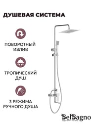 Душевая система BelBagno ROMANO-VSCM-CRM для ванны/душа, со смесителем, верхний и ручнй душ, хром — изображение 2