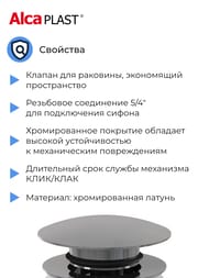 Выпуск для умывальника Alcaplast A390 CLICK-CLACK 1 1/4  цельнометаллический, с большой заглушкой — изображение 3