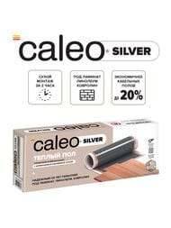Теплый пол пленочный CALEO SILVER 2м2, 220Вт/м2, 0,5м х 4м, 440Вт, без терморегулятора