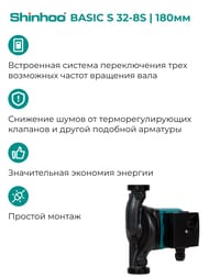   SHINHOO BASIC S 32-8S 180 1x230, 2",  , 71211006