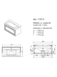 ����� ��� �������� Caprigo Ponza-A 90 (900�469�430) ���������, 1 ����, ������ 13513-087