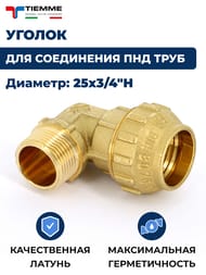 ������ Tiemme ��� ���� ���, 25�3/4"� �����, ������