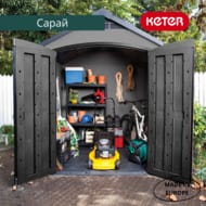  KETER Premiere Shed 757 (228350252), , 17210357