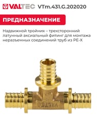 ������� VALTEC ����������, 20�20�20, ������ CW614N, VTm.431.G.202020