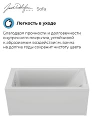 ����� ��������� Jacob Delafon Sofa 170�75 (��� �������) E60515RU-01