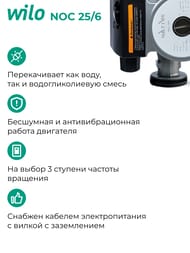   Native by WILO NOC 25/6  ,  2478224