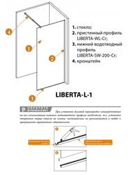 ������� ����������� CEZARES LIBERTA (1250�1950) LIBERTA-L-1-125-120-C-NERO ����. �������.,����. ���� LIBERTA-125-C-PACK+LIBERTA-120-SET-NERO