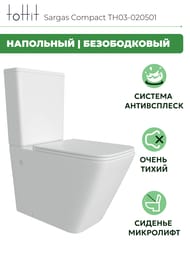 ������-������� toHit Sargas Compact, ���������, ������������, ������� � �����������, �����, 670�350�850, TH03-020501