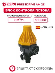 Блок автоматики Espa PRESSDRIVE AM 2E 230 50/60 014614/REP, угловой, контроль потока 205333/205334/205700