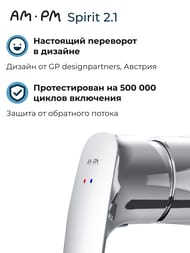 ��������� ��� ���� AM.PM Spirit 2.1 F71A20000 ���������, �������������, ��� ������, ����: ����