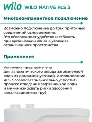    Native WILO RLS 3,( )   2459903