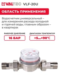  Valtec 3/4" L=105,  ,   ,  /  VLF-20U