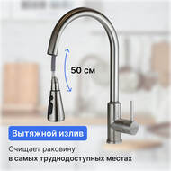 Смеситель для кухни ESKO TSS 519 с touch-сенсором, вытяжным R-изливом, матовый никель