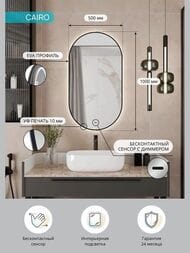 ������� ��������� Cairo (500�1000) � LED ���������� 5000K � ������������� ��������