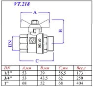Кран шаровый 1"ВН VALTEC BASE красная бабочка VT.218.N.06