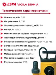   ESPA VIGILA 350M A 105781