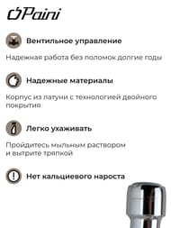 ��������� ��� ����� Paini Ornellaia �������������, ���������� �����, ���� 87CR572KM