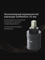 ��������� AM.PM X-Joy F85A10044 ��� �����/����, ���������, �������������, ����. ����� ������� ������